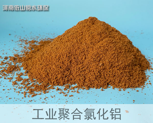 工业聚合氯化铝